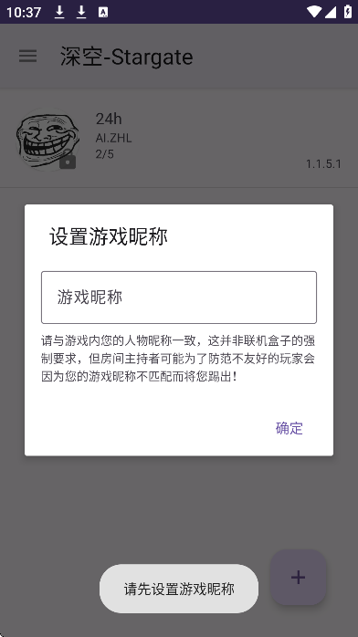 深空stargate联机盒子
