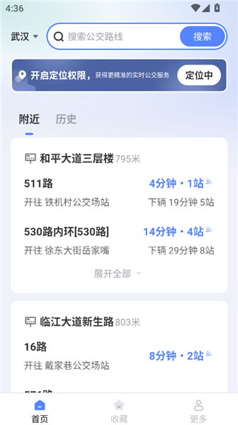 畅行无忧公交