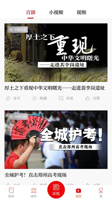 郑州日报电子版最新版