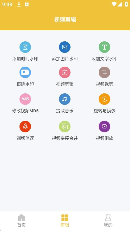 帮视频去水印