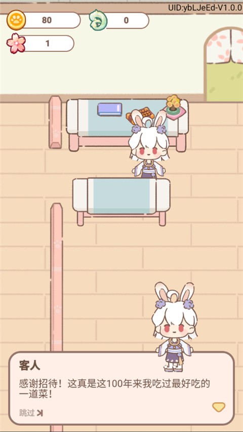 妖怪旅店免广告版
