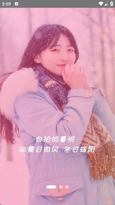 天美相机