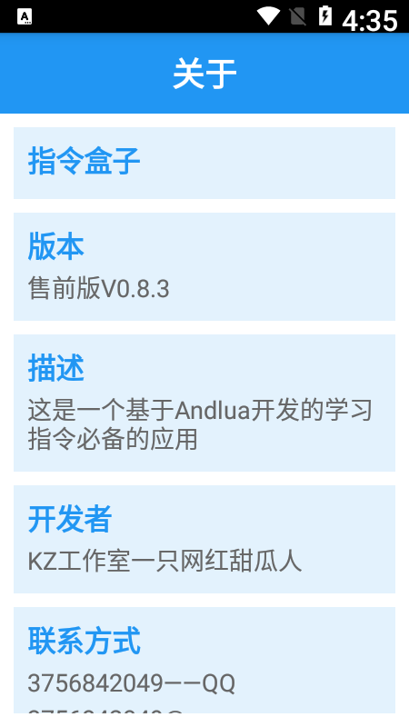 我的世界指令盒子手机版