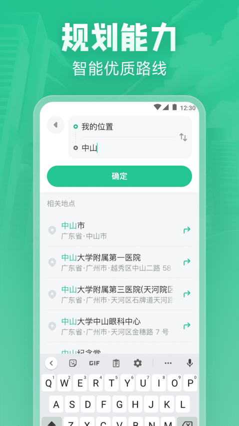 北星实时地图