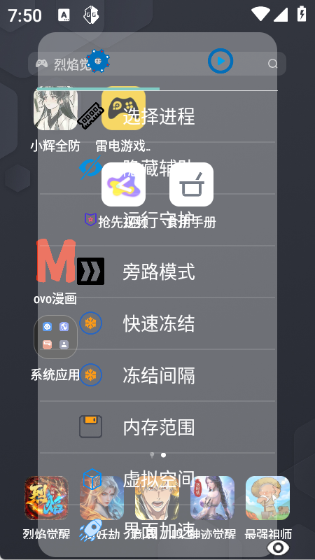 小辉全防科技免卡密版