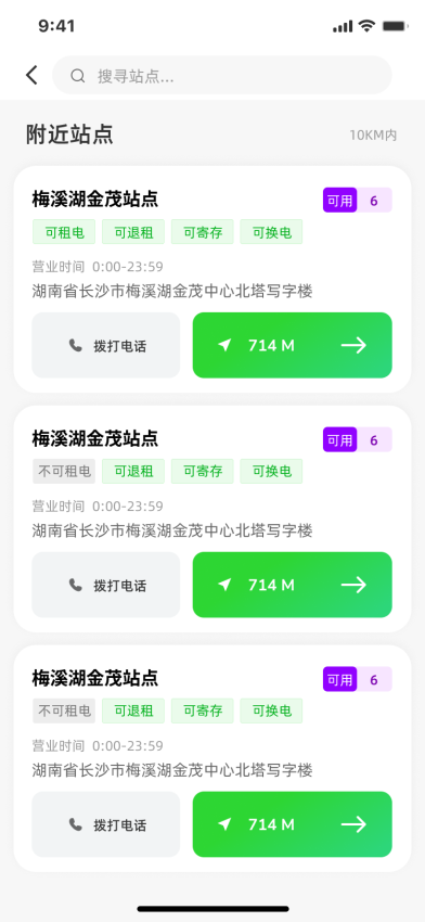 闪充智行