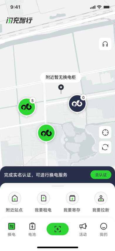 闪充智行