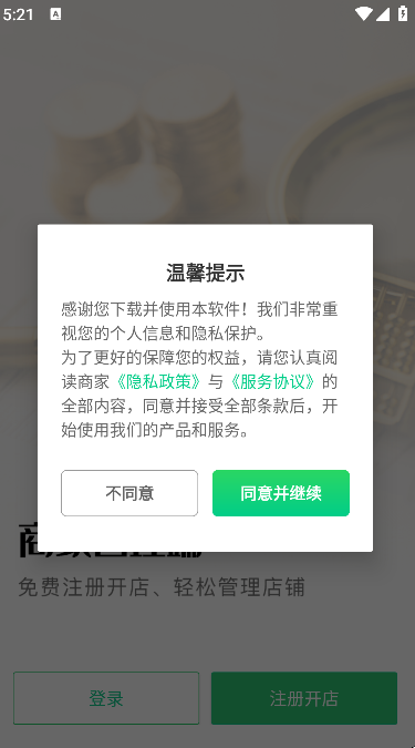 工得宝商家端