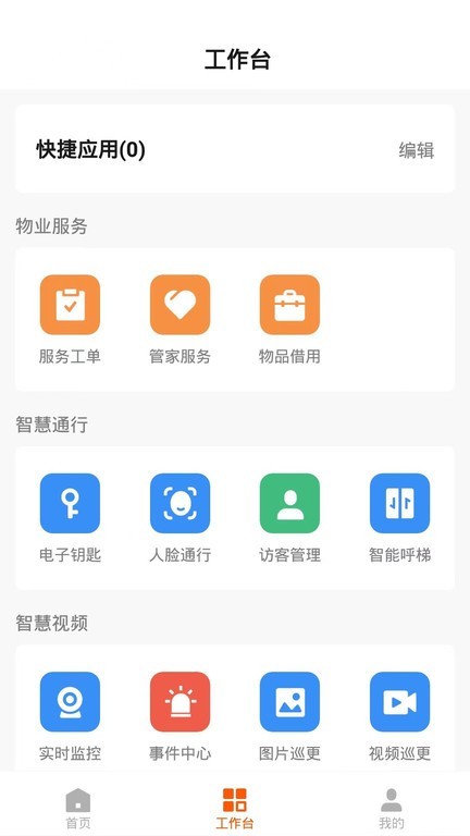 保华服务