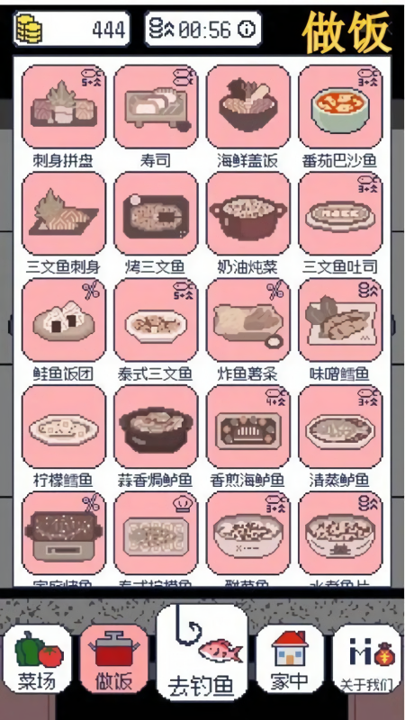 偷偷钓个鱼