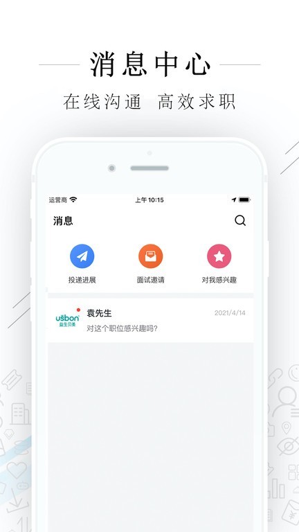 平湖人才网