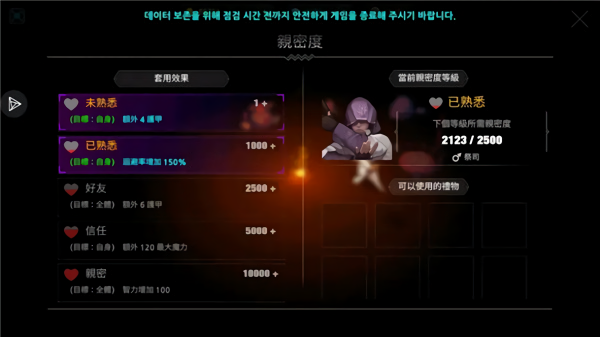 人类与吸血鬼中文版