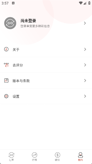 海投汇率