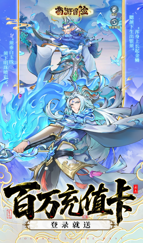 西游冒险0.05折