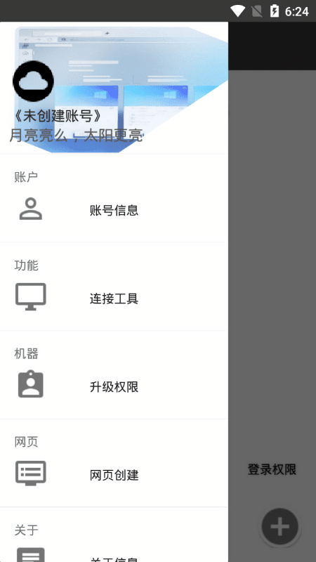  KM云电脑最新版