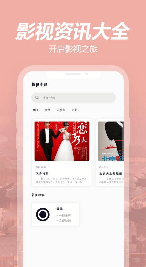 木瓜影视大全高清免费版