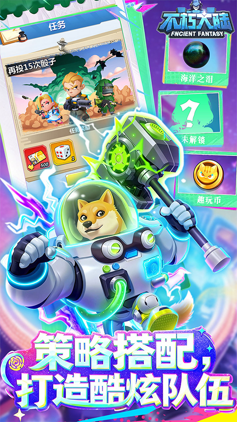 不朽大陆0.1折版