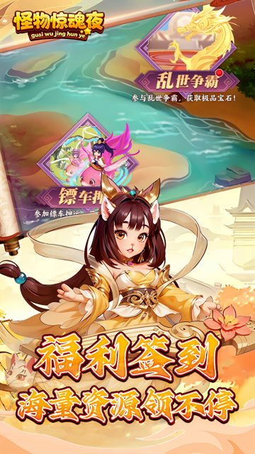 怪物惊魂夜0.1折版