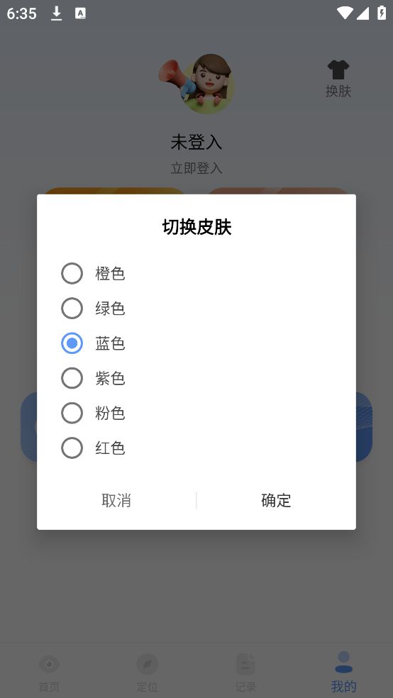 儿童手机管理