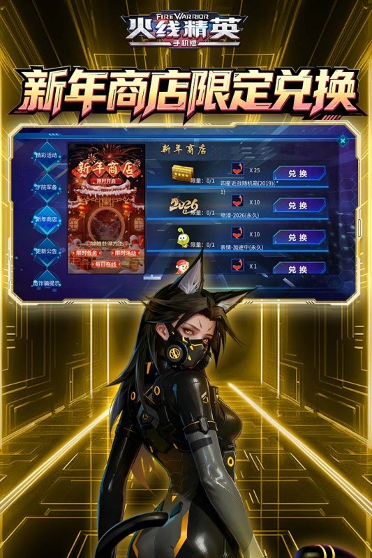 火线精英九游版土豪号手游版