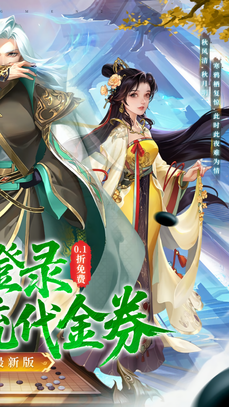 大掌门2手游折扣版