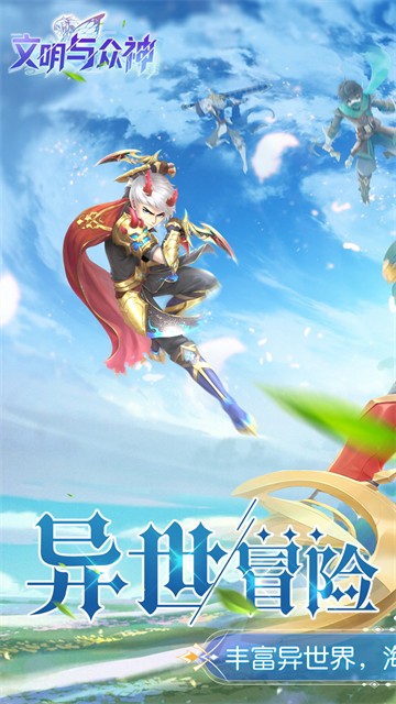 文明与众神0.1折