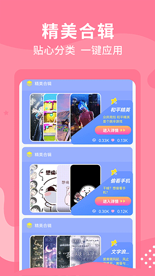 乃由壁纸图库软件