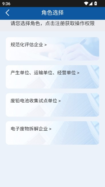 全国固废