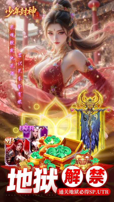 少年封神0.1折版