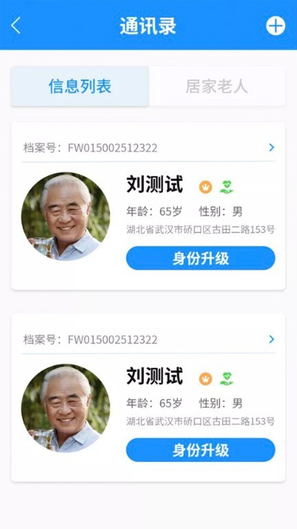 新梦医养