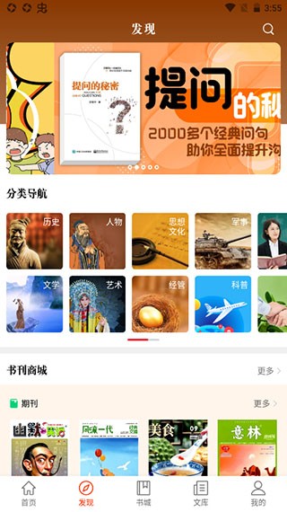 赛事星app