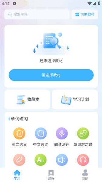 学霸英语