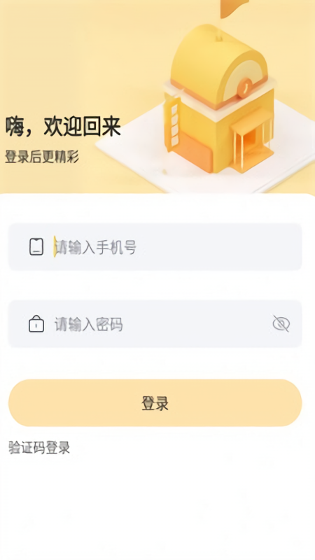 环球驿站软件