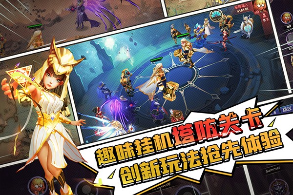 塔防纪元九游版