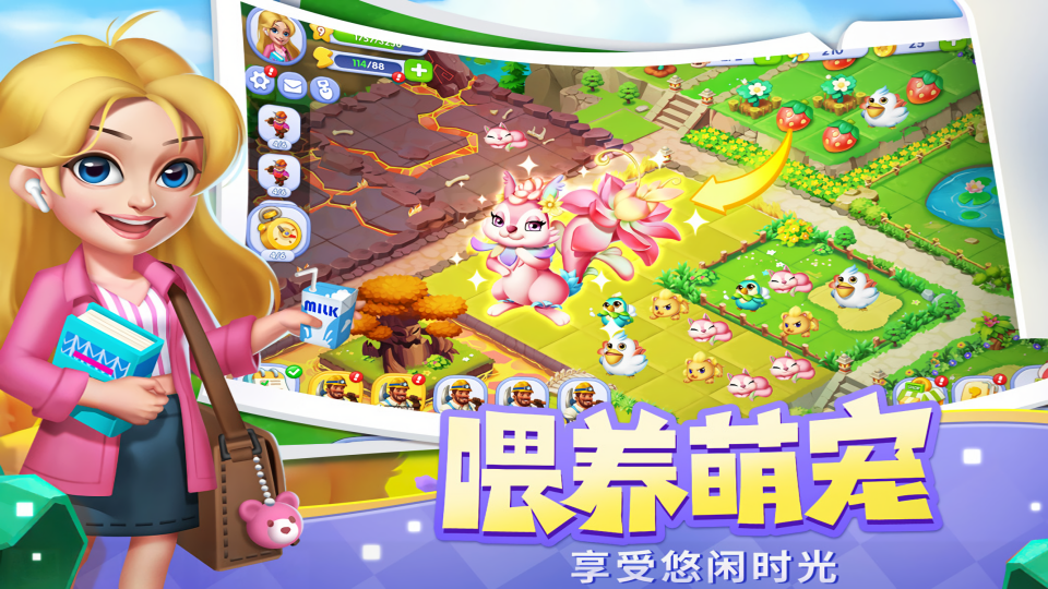 开心合成游戏九游官方版