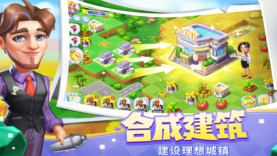 开心合成游戏九游官方版