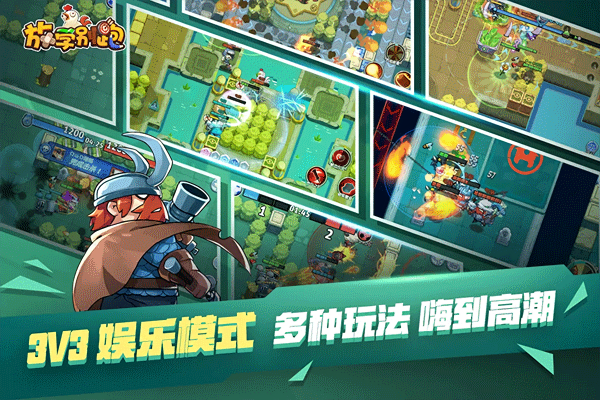 放学别跑九游版