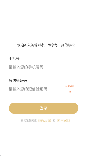 芙蓉到家家政软件