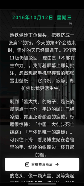 赛博徒步之生死鳌太线模拟器官方版v1.0