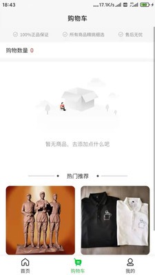 中爱201购物软件