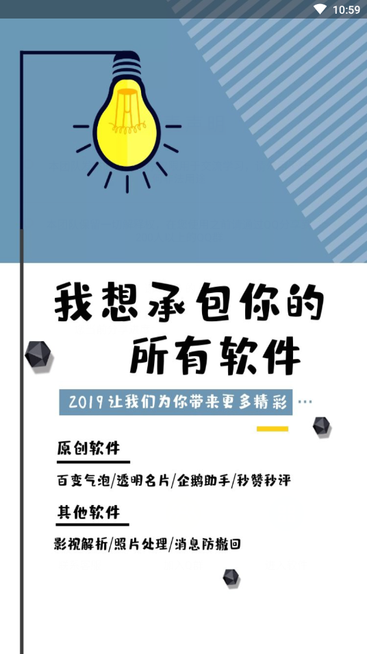 q友管理软件最新版