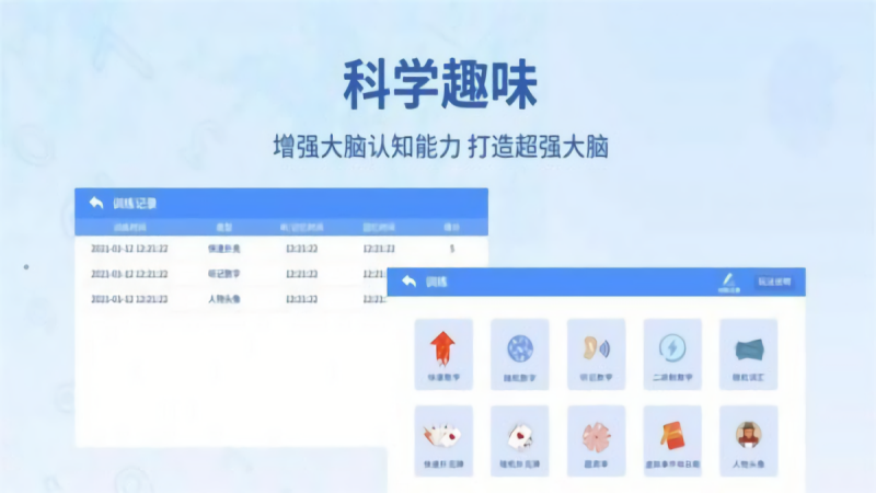 忆战数学学习app