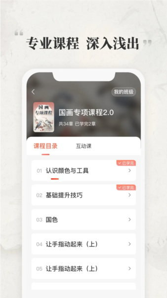 千尺学堂书法