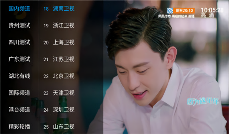 乐畅tv免授权码版