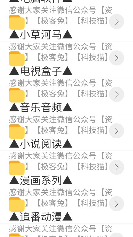 猫猫软件库