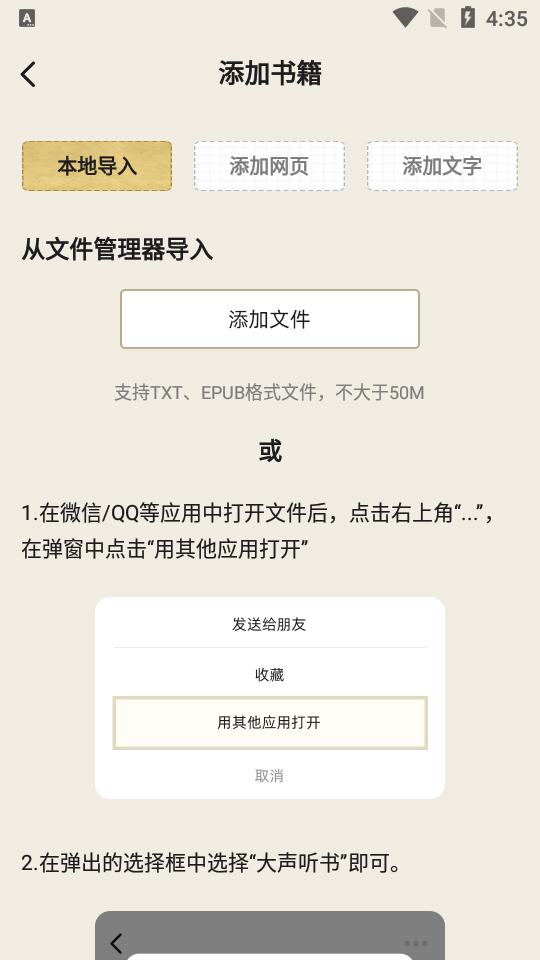大声听书有声小说app