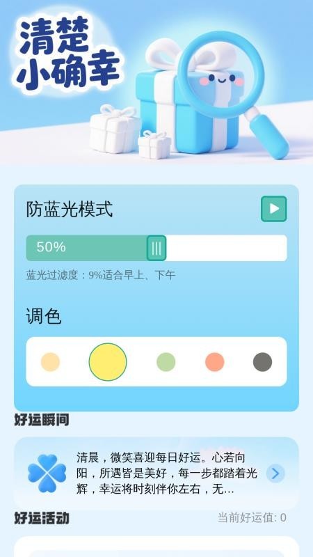 清楚放大助手