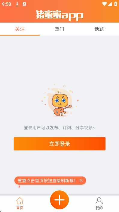 猪蜜蜜视频播放器app