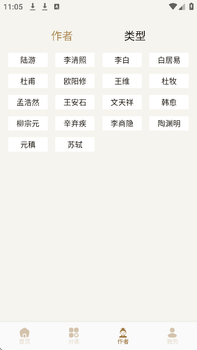 诗歌本1384首免费