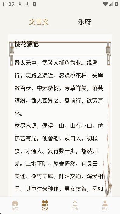 诗歌本1384首免费